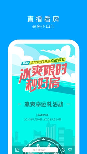 同策好房app