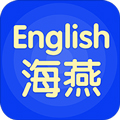 海燕英语app