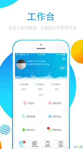 贵州扶贫云app2020