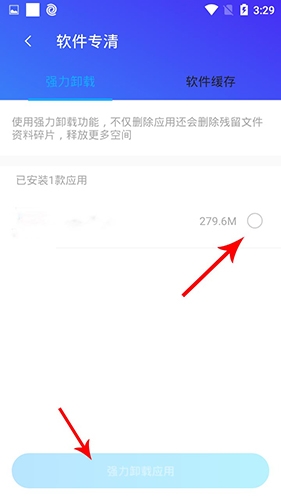 腾讯清理大师app如何删除软件3