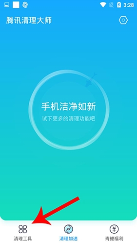 腾讯清理大师app如何删除软件1
