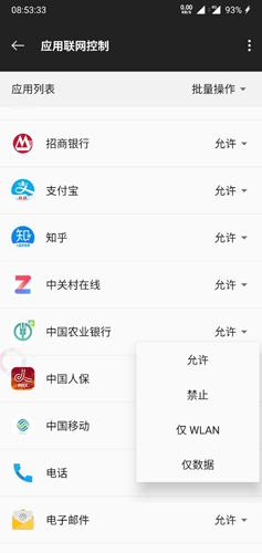 农行掌上银行APP2