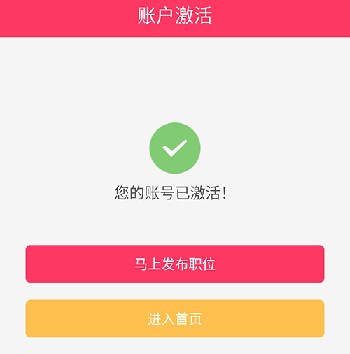 当日急聘app4