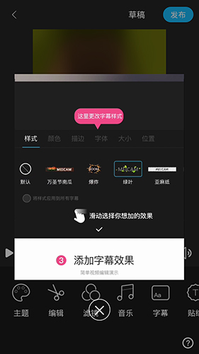 美摄app怎么制作视频9