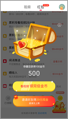 火山极速版app多少金币一元