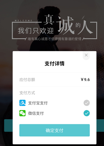 红娘婚恋app4