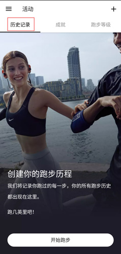 Nike+Running图片10