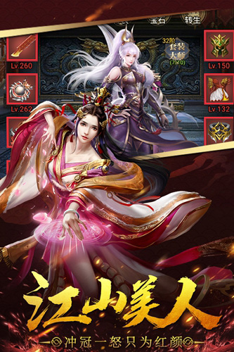 武神吕小布无限金币版2