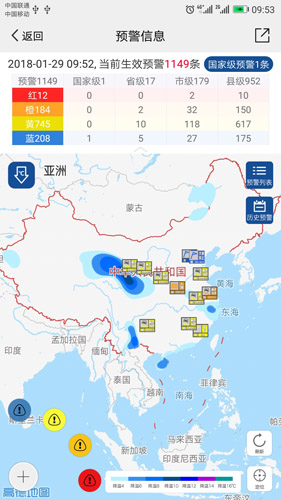 中国气象app图片