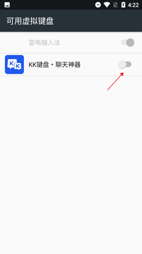 KK键盘最新版15