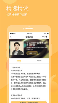 有识读书app软件截图