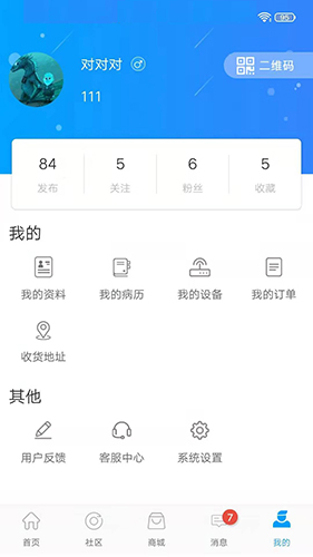 迈康在线app