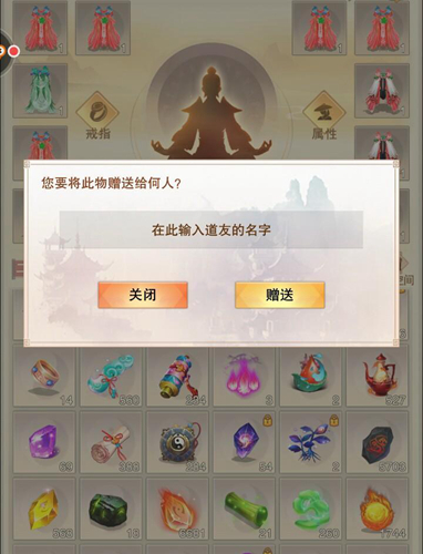 想不想修真taptap客户端2