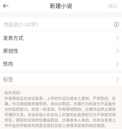 豆腐阅读app6