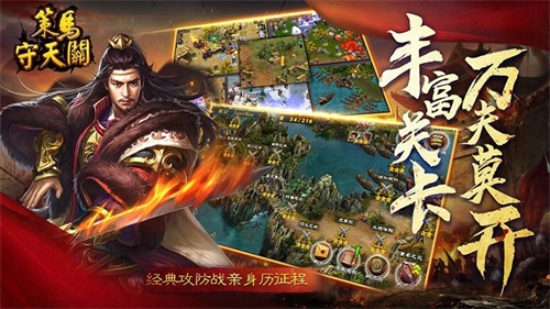 策马守天关无限金币版