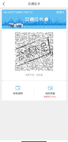 衢州行app图片6