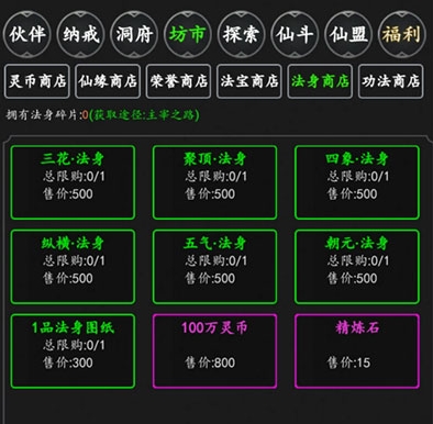 剑气除魔oppo版客户端2