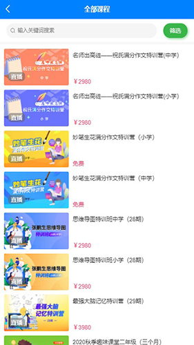 黄冈名师app