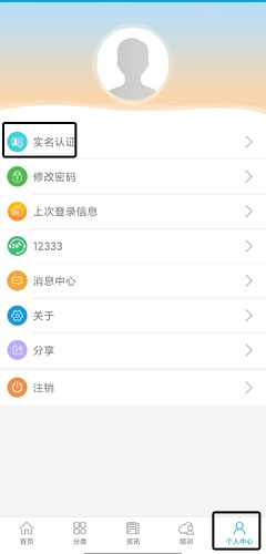 广东人社app图片6