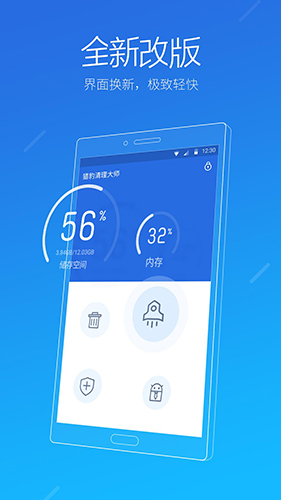 猎豹清理大师精简版app特色