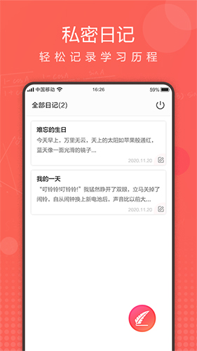 作业拍拍app