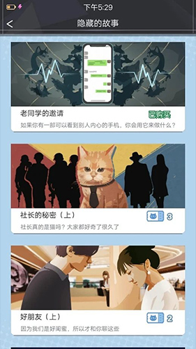 橘猫侦探社破解版