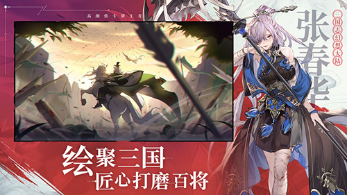 三国志幻想大陆无限元宝版