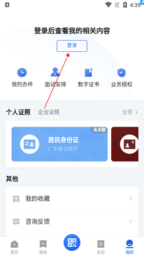 粤商通app11