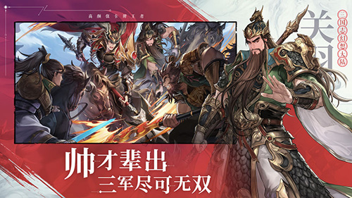 三国志幻想大陆无限元宝版2