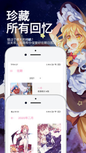 民萌app官方图片1