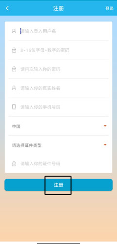 广东人社app图片3