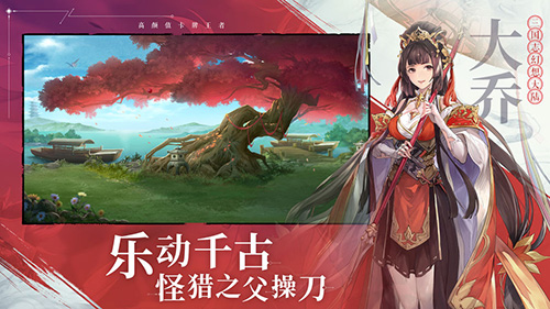 三国志幻想大陆无限元宝版4