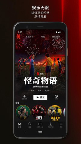 奈飞安卓app图片