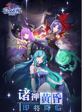 苍之女武神无限抽卡版1