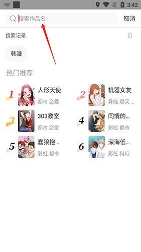 荟聚动漫app官方版6