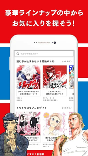young jump app