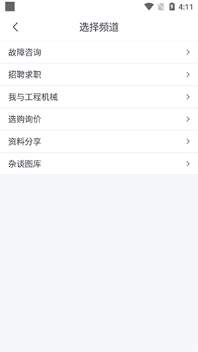 铁甲二手机app7