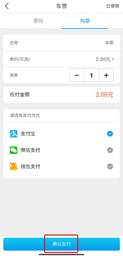 衢州行app图片8