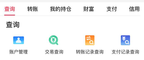中国银行手机银行app怎么打印流水