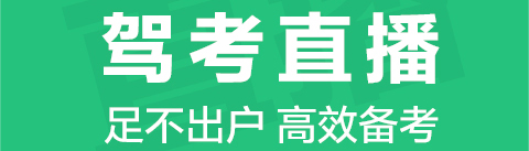 驾校一点通2021最新版软件特色