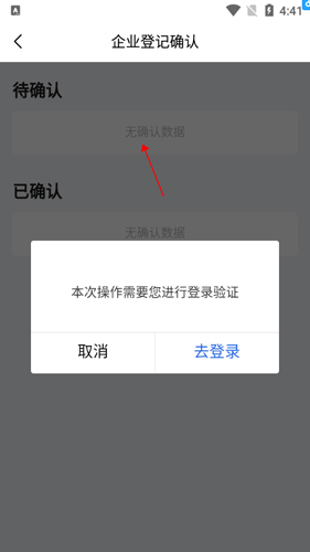 粤商通app3