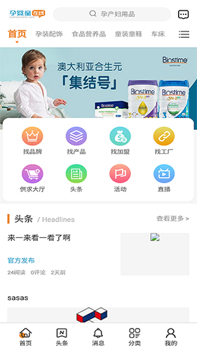 云采宝app软件下载