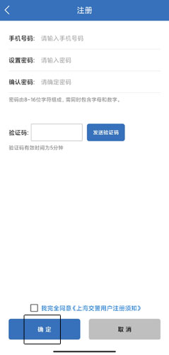 上海交警app图片2