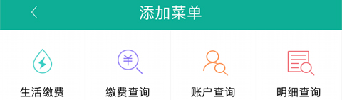 黑龙江省农村信用社联合社app怎么查余额