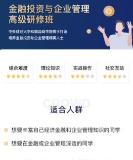 微淼商学院app