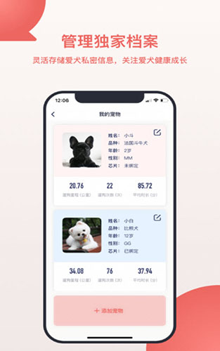 麦道app软件截图1