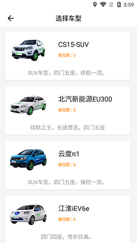 Go自游共享汽车app2