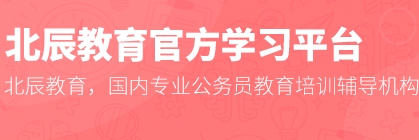北辰教育app