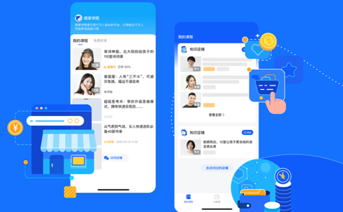 小鹅通助手app图片2