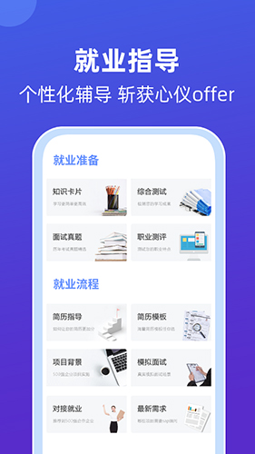 莱学习app